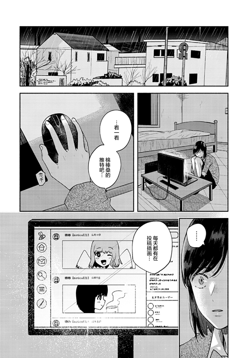 《想要折断你的笔》漫画最新章节第7话 你听我解释免费下拉式在线观看章节第【22】张图片