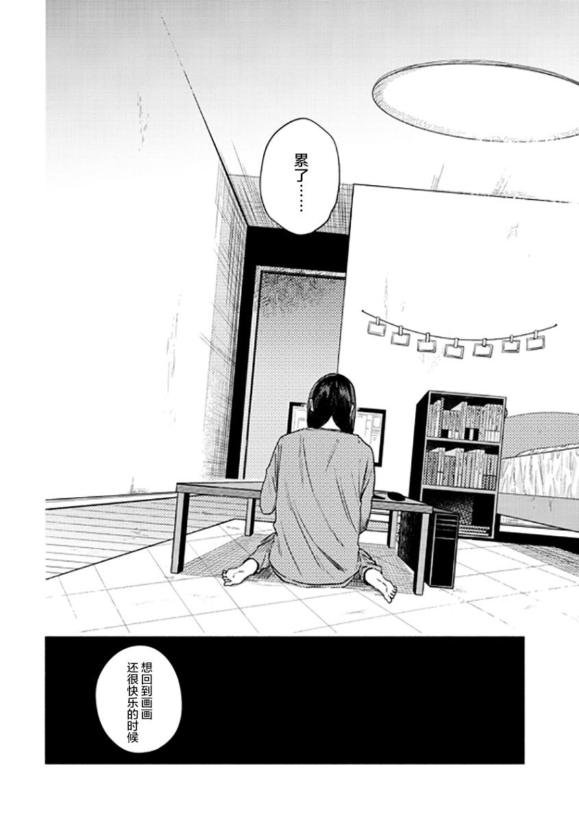 《想要折断你的笔》漫画最新章节第8话免费下拉式在线观看章节第【12】张图片