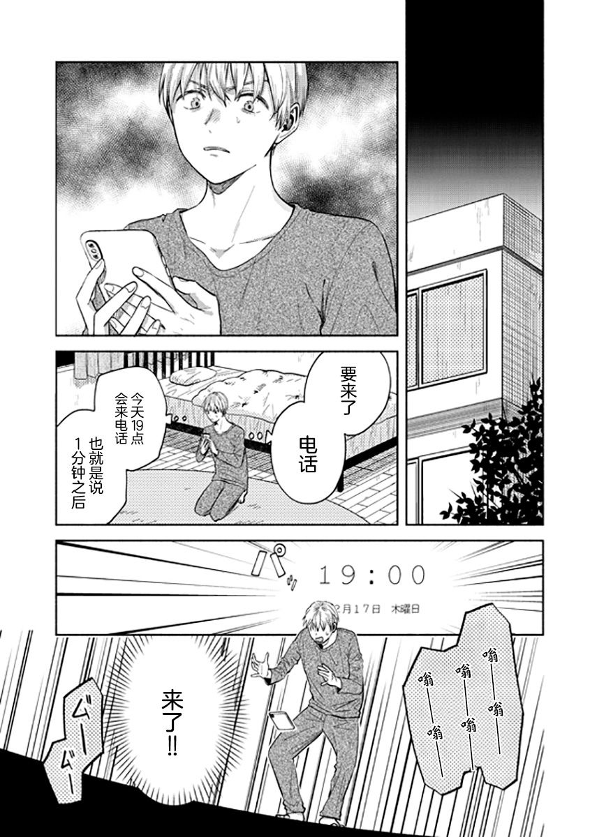 《想要折断你的笔》漫画最新章节第8话免费下拉式在线观看章节第【13】张图片