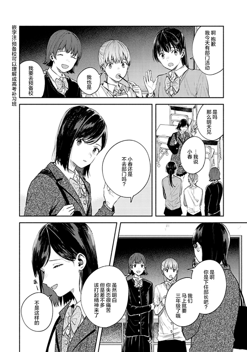 《想要折断你的笔》漫画最新章节第9话免费下拉式在线观看章节第【2】张图片