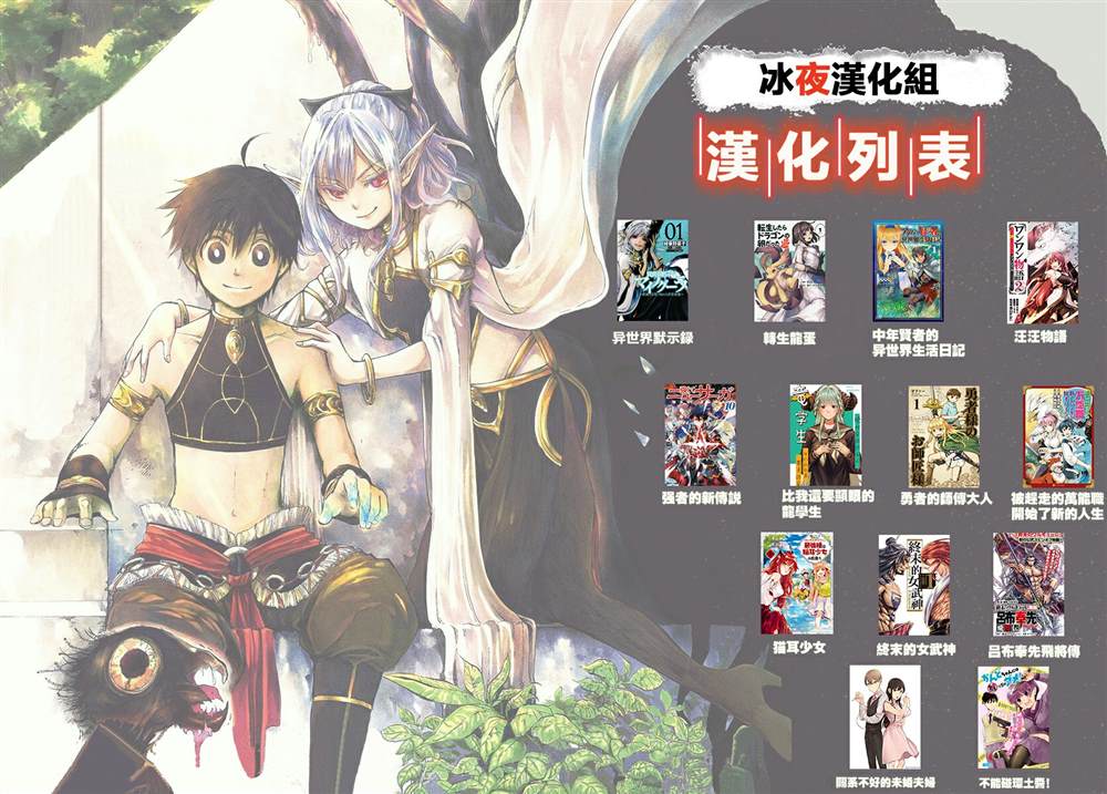 《想要折断你的笔》漫画最新章节第2话免费下拉式在线观看章节第【15】张图片