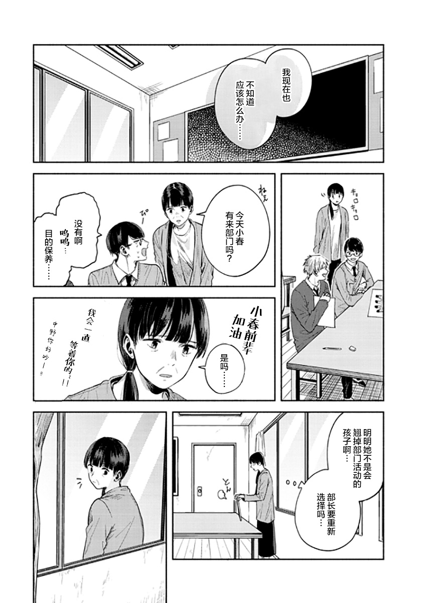 《想要折断你的笔》漫画最新章节第9话免费下拉式在线观看章节第【20】张图片