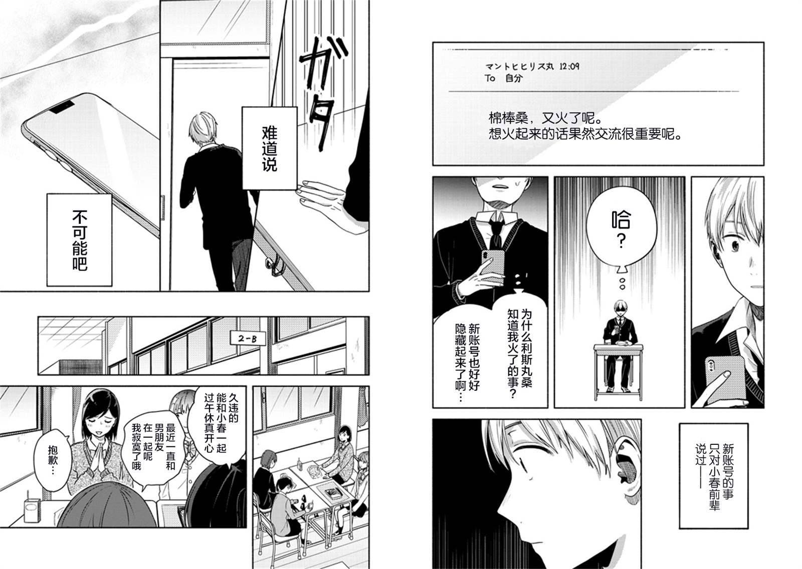 《想要折断你的笔》漫画最新章节第6话免费下拉式在线观看章节第【12】张图片