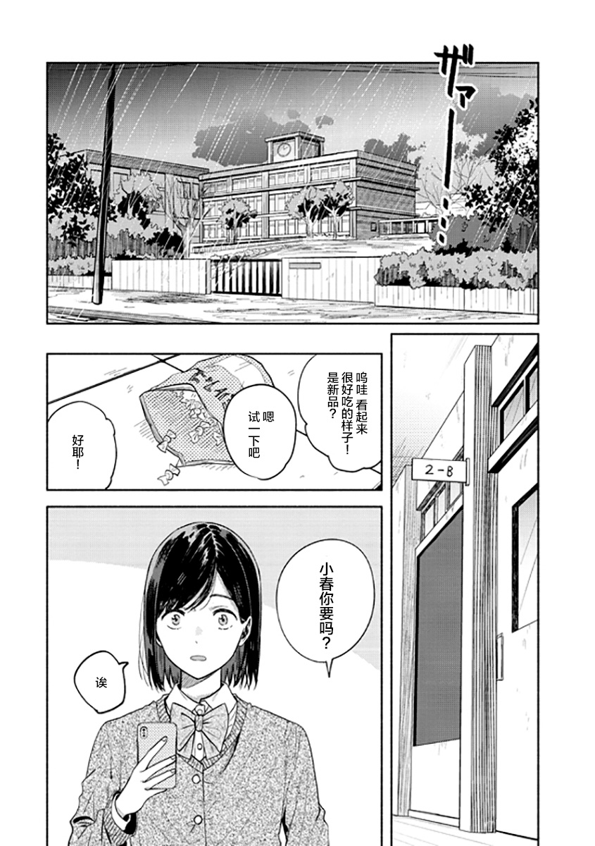 《想要折断你的笔》漫画最新章节第7话 你听我解释免费下拉式在线观看章节第【16】张图片