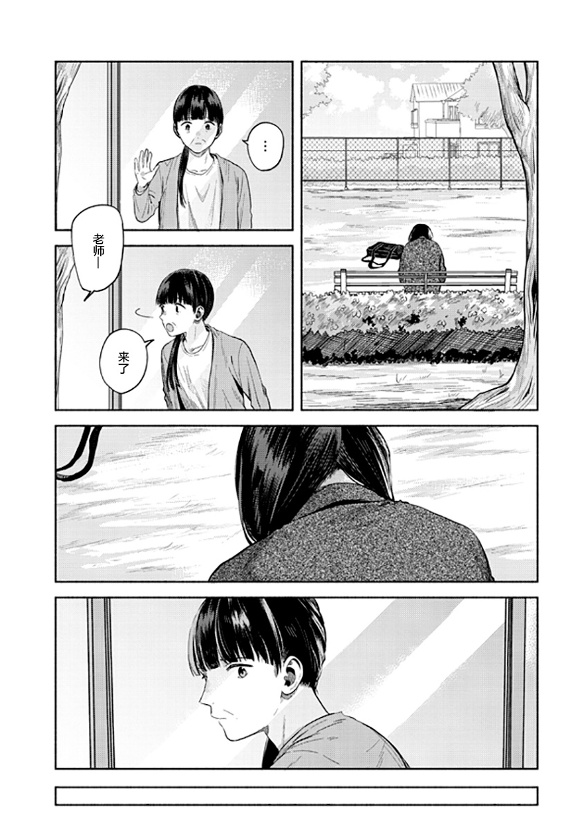 《想要折断你的笔》漫画最新章节第9话免费下拉式在线观看章节第【21】张图片