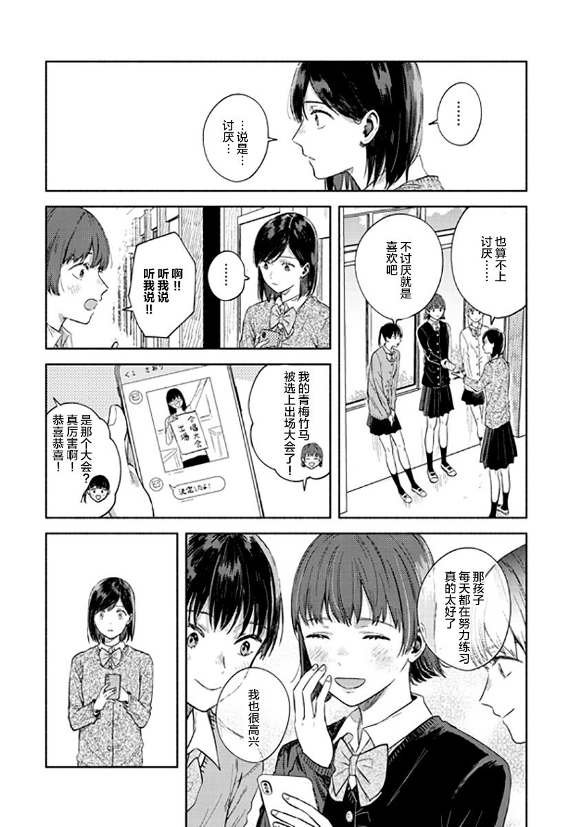 《想要折断你的笔》漫画最新章节第8话免费下拉式在线观看章节第【6】张图片