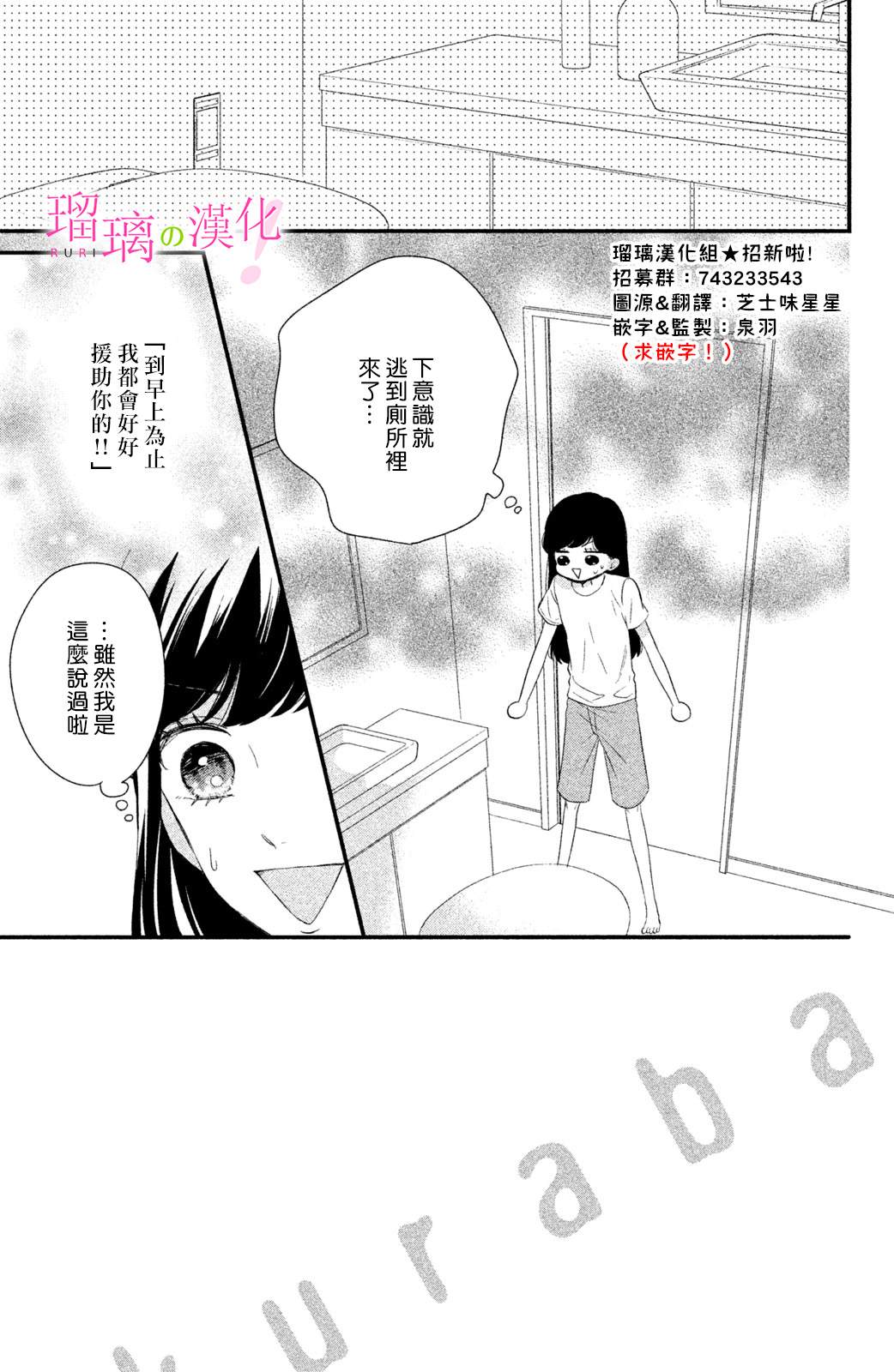 《樱庭同学停不下来！》漫画最新章节第6话免费下拉式在线观看章节第【2】张图片