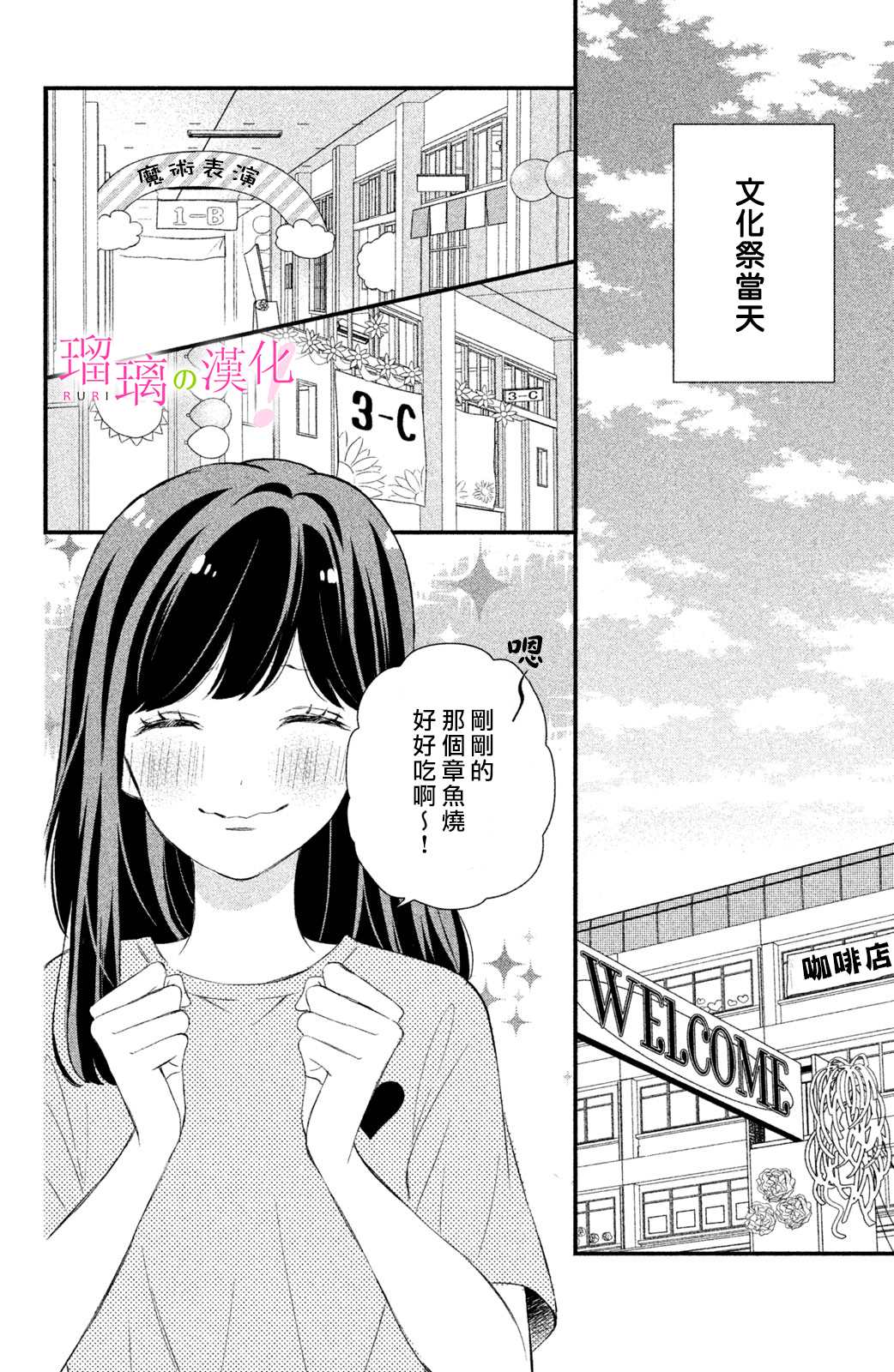 《樱庭同学停不下来！》漫画最新章节第9话 小芽依想要成为狗狗？免费下拉式在线观看章节第【17】张图片