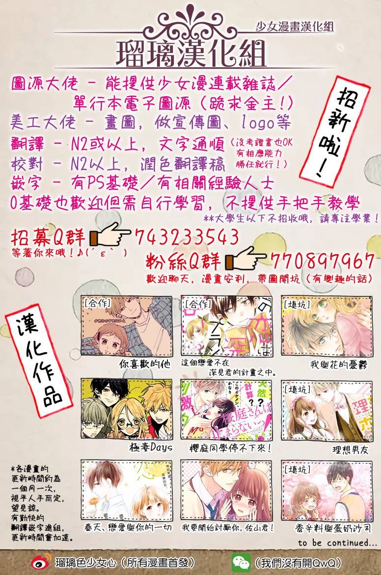 《樱庭同学停不下来！》漫画最新章节第5话 小芽依想要照顾！免费下拉式在线观看章节第【45】张图片