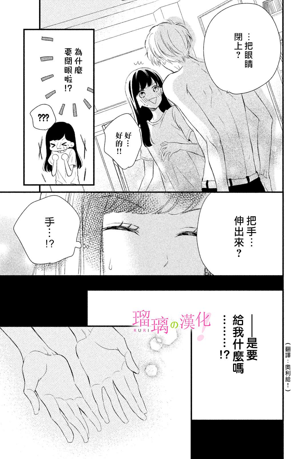 《樱庭同学停不下来！》漫画最新章节第6话免费下拉式在线观看章节第【8】张图片