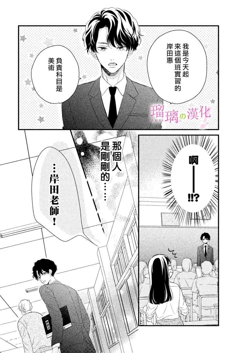 《樱庭同学停不下来！》漫画最新章节第10话免费下拉式在线观看章节第【9】张图片