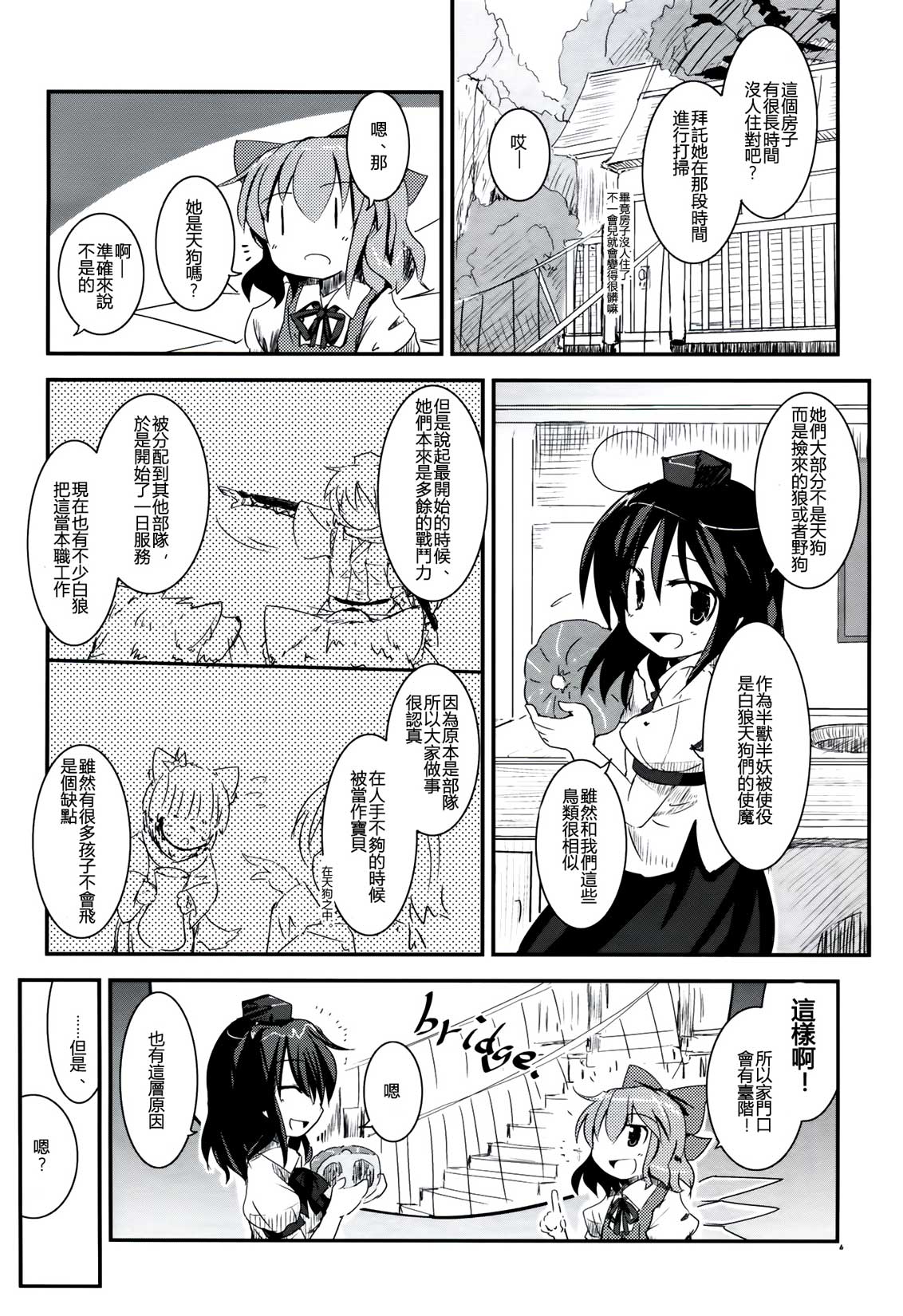 《纯粹的同居交往·冰》漫画最新章节第1话免费下拉式在线观看章节第【6】张图片