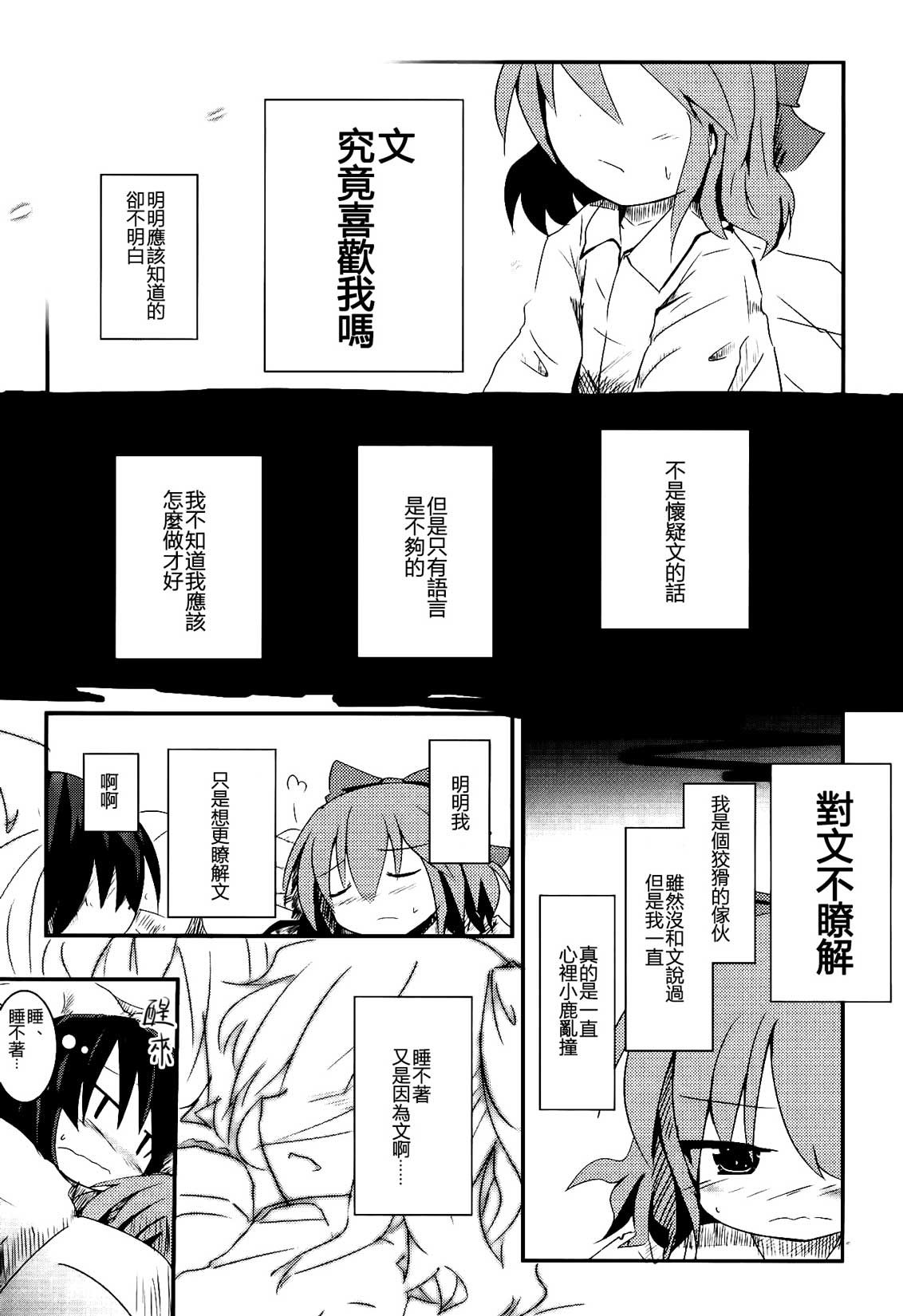 《纯粹的同居交往·冰》漫画最新章节第1话免费下拉式在线观看章节第【10】张图片