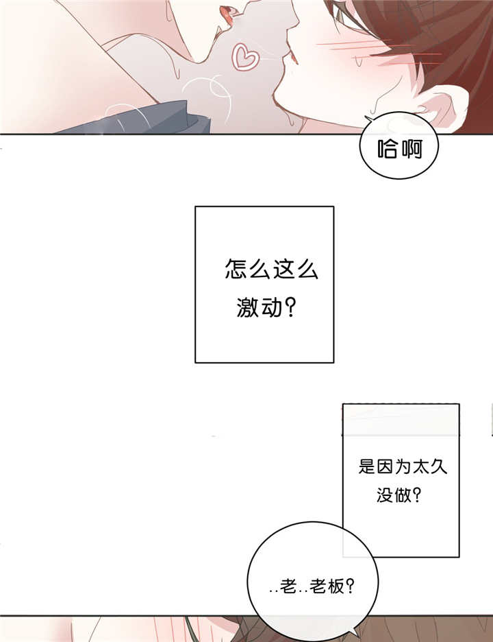 《星和东家/ 星之恋/BL宾馆》漫画最新章节第43话免费下拉式在线观看章节第【3】张图片