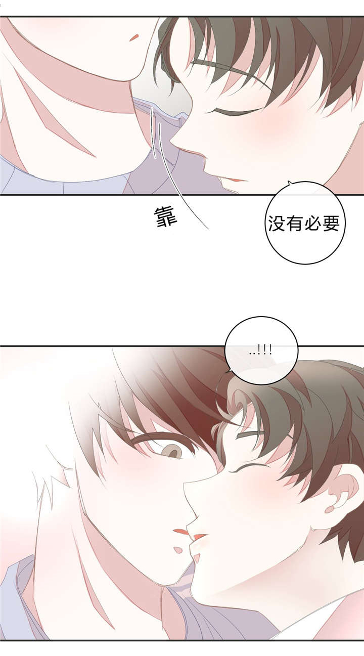 《星和东家/ 星之恋/BL宾馆》漫画最新章节第8话免费下拉式在线观看章节第【33】张图片