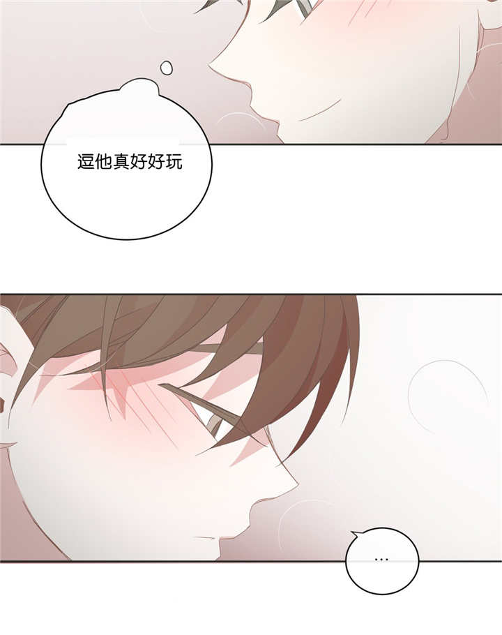 《星和东家/ 星之恋/BL宾馆》漫画最新章节第29话免费下拉式在线观看章节第【19】张图片