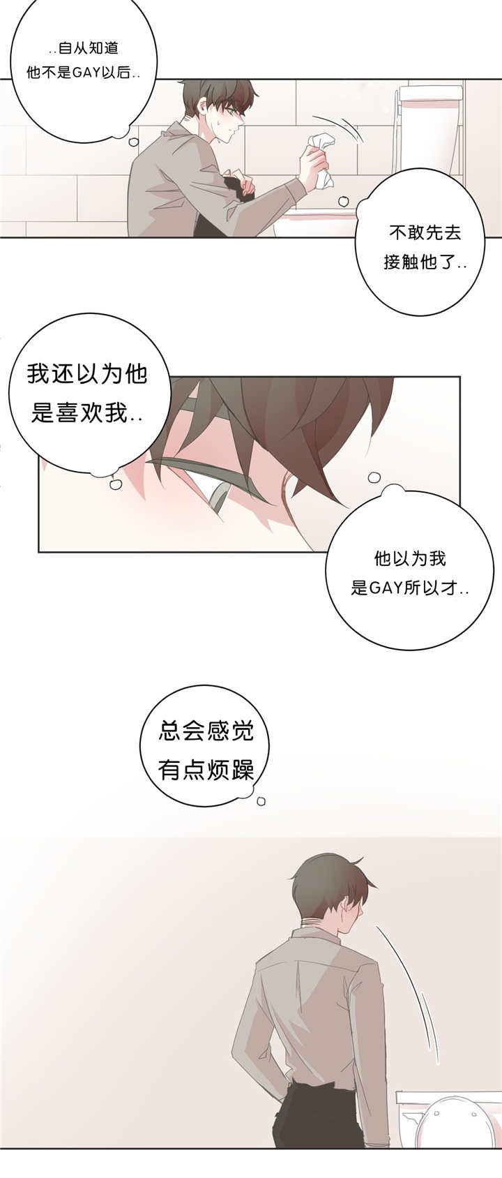 《星和东家/ 星之恋/BL宾馆》漫画最新章节第37话免费下拉式在线观看章节第【17】张图片