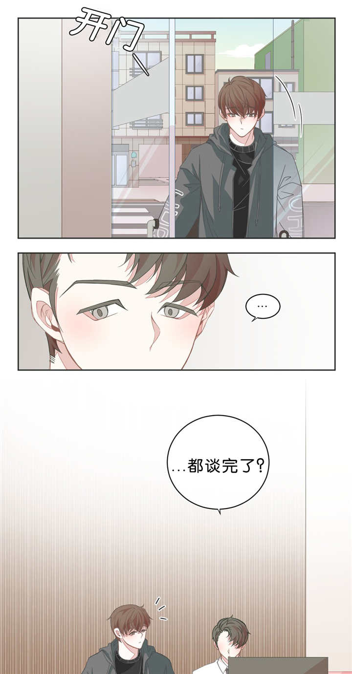 《星和东家/ 星之恋/BL宾馆》漫画最新章节第32话免费下拉式在线观看章节第【1】张图片