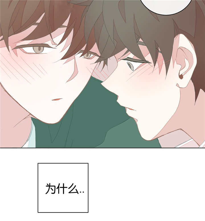 《星和东家/ 星之恋/BL宾馆》漫画最新章节第21话免费下拉式在线观看章节第【3】张图片