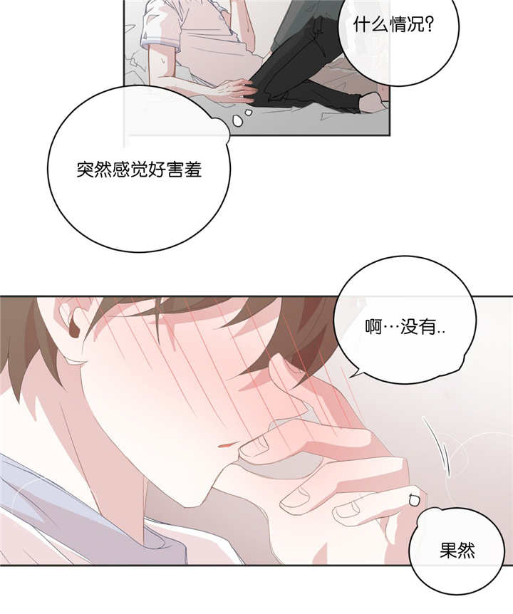 《星和东家/ 星之恋/BL宾馆》漫画最新章节第29话免费下拉式在线观看章节第【15】张图片