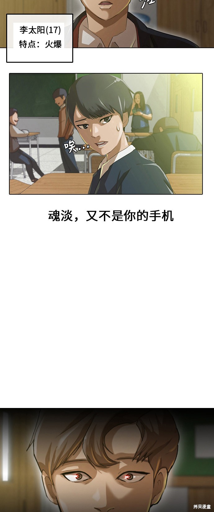 《匿名女孩》漫画最新章节第1话免费下拉式在线观看章节第【7】张图片