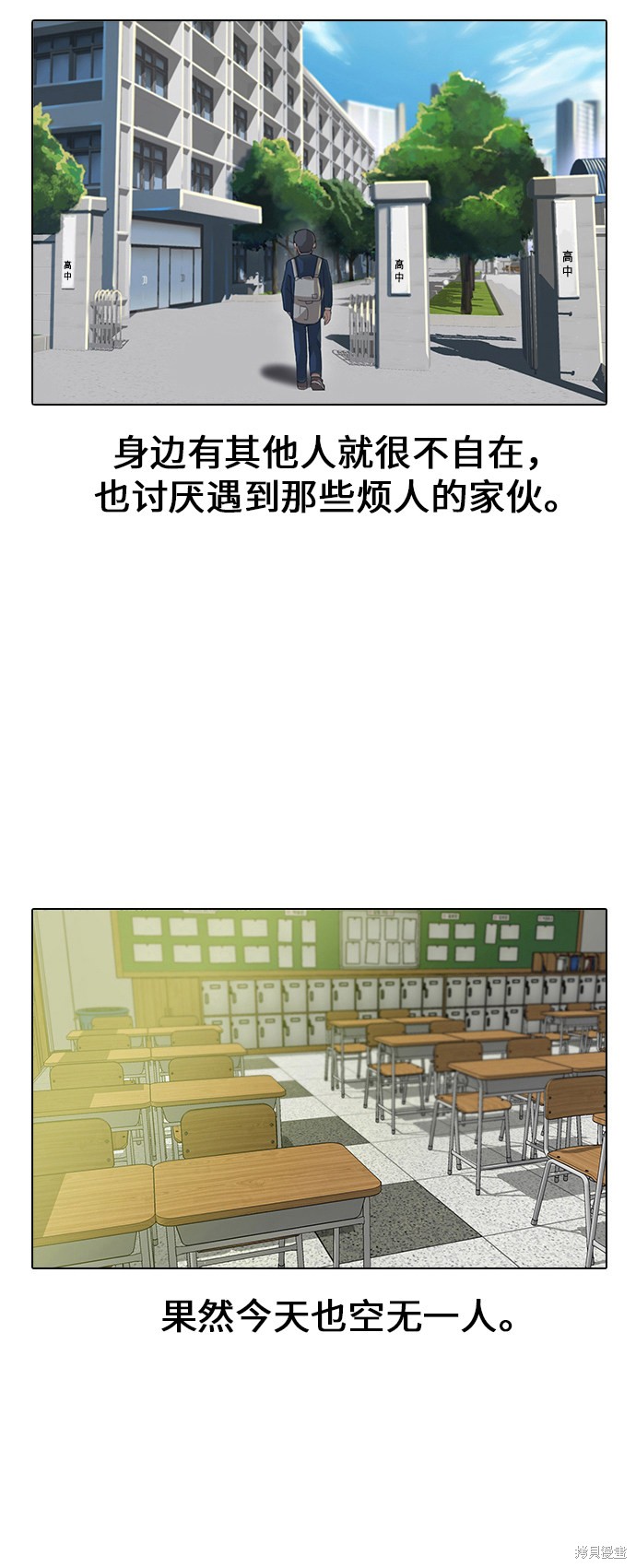 《匿名女孩》漫画最新章节第1话免费下拉式在线观看章节第【29】张图片