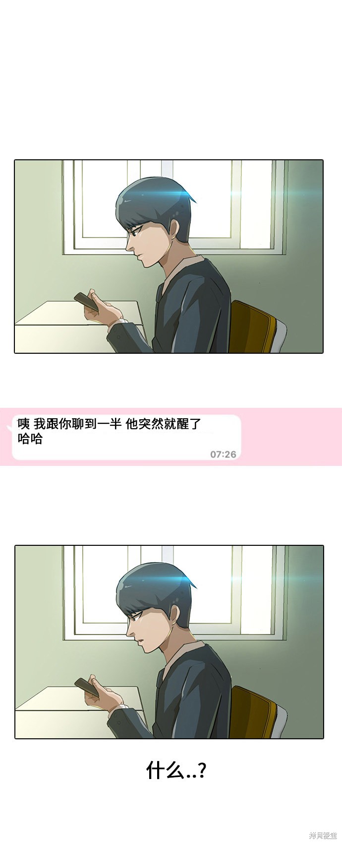 《匿名女孩》漫画最新章节第1话免费下拉式在线观看章节第【37】张图片