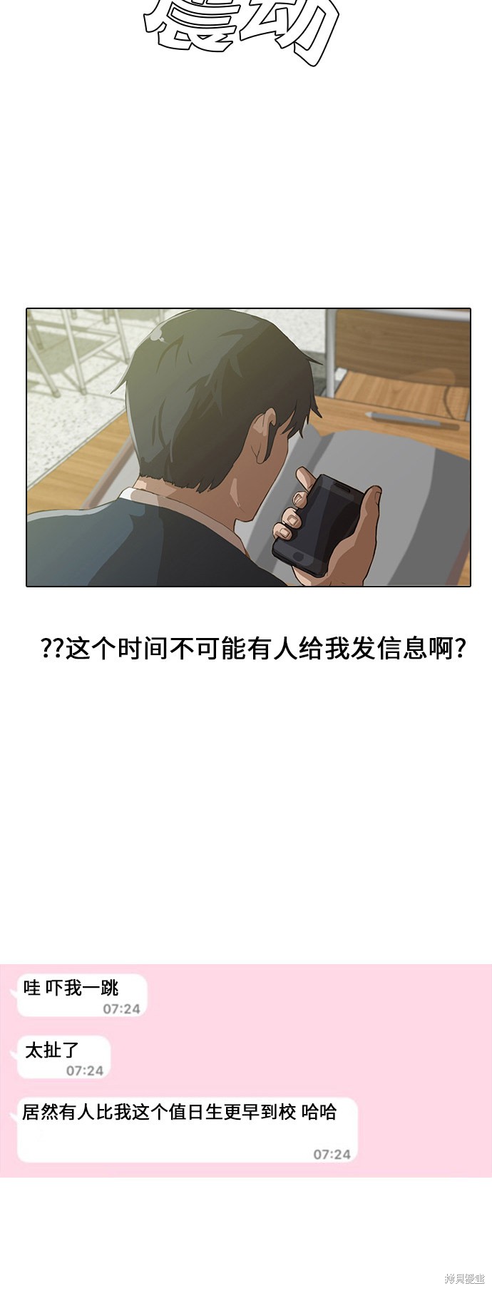 《匿名女孩》漫画最新章节第1话免费下拉式在线观看章节第【35】张图片