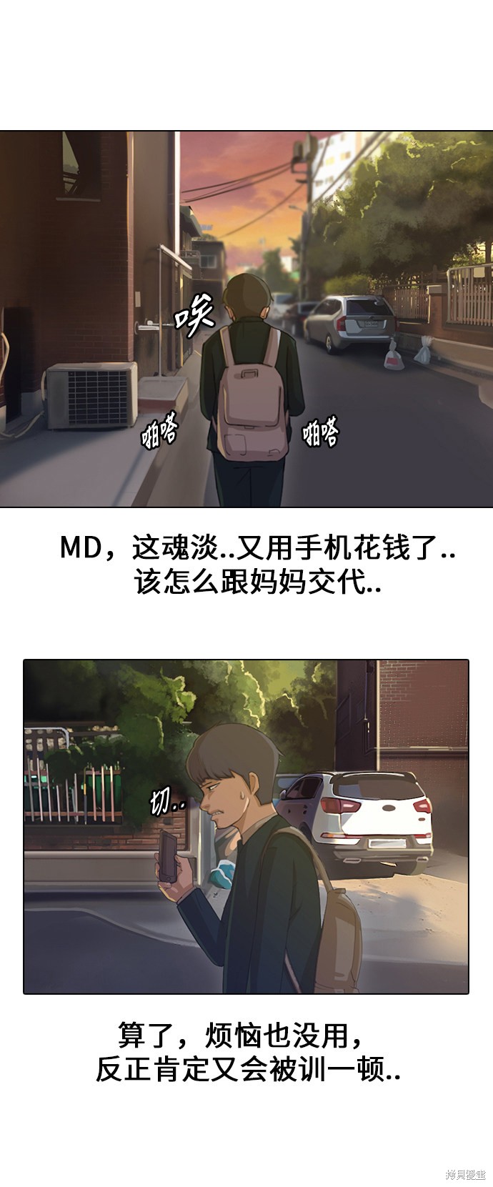 《匿名女孩》漫画最新章节第1话免费下拉式在线观看章节第【10】张图片