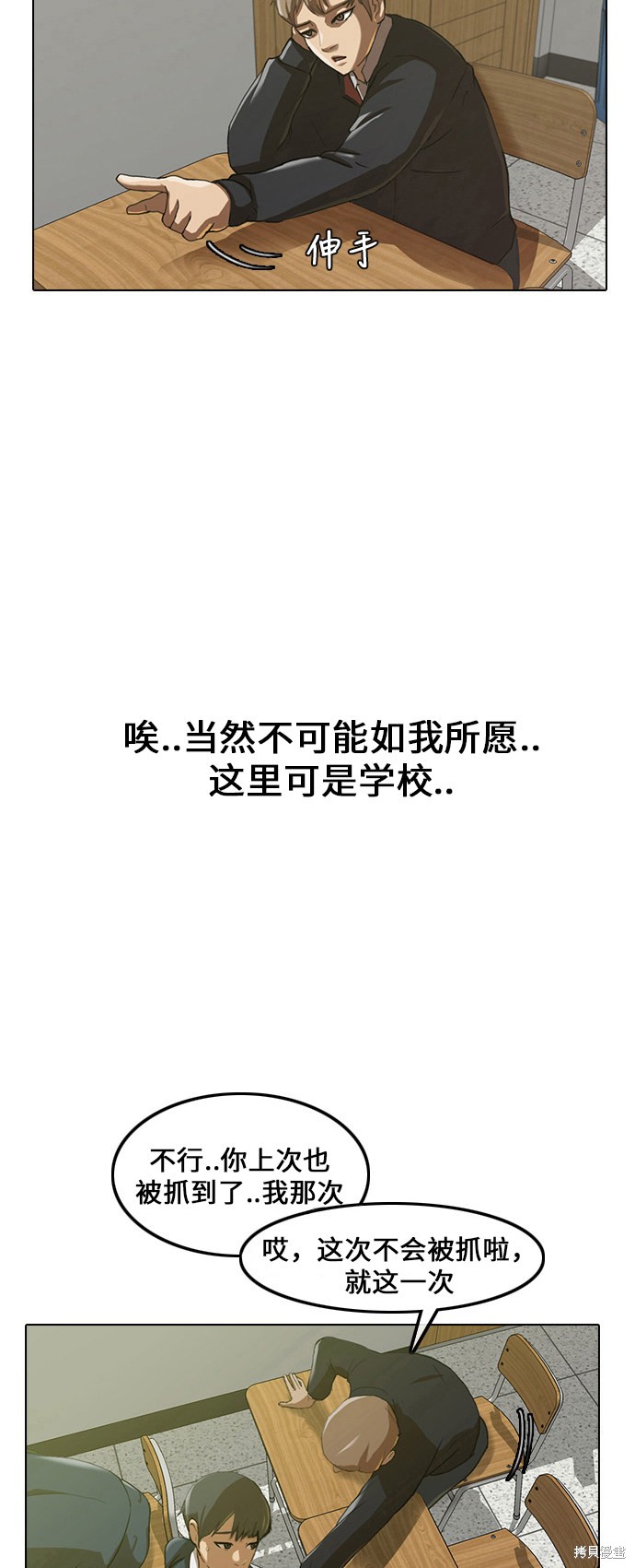 《匿名女孩》漫画最新章节第1话免费下拉式在线观看章节第【5】张图片