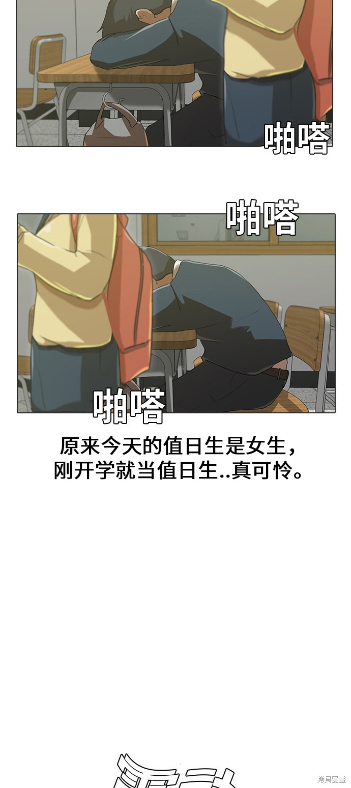 《匿名女孩》漫画最新章节第1话免费下拉式在线观看章节第【34】张图片