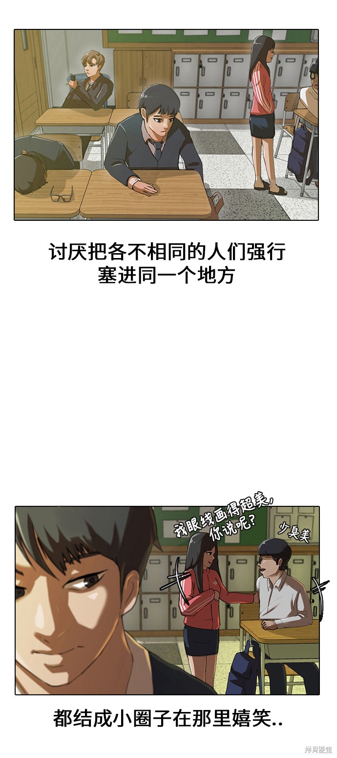 《匿名女孩》漫画最新章节第1话免费下拉式在线观看章节第【2】张图片