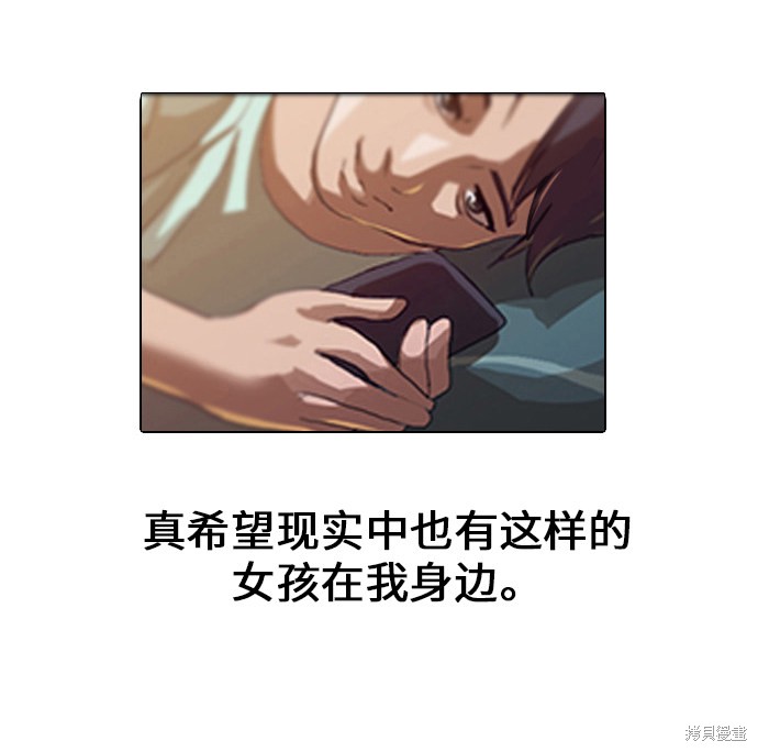 《匿名女孩》漫画最新章节第1话免费下拉式在线观看章节第【24】张图片