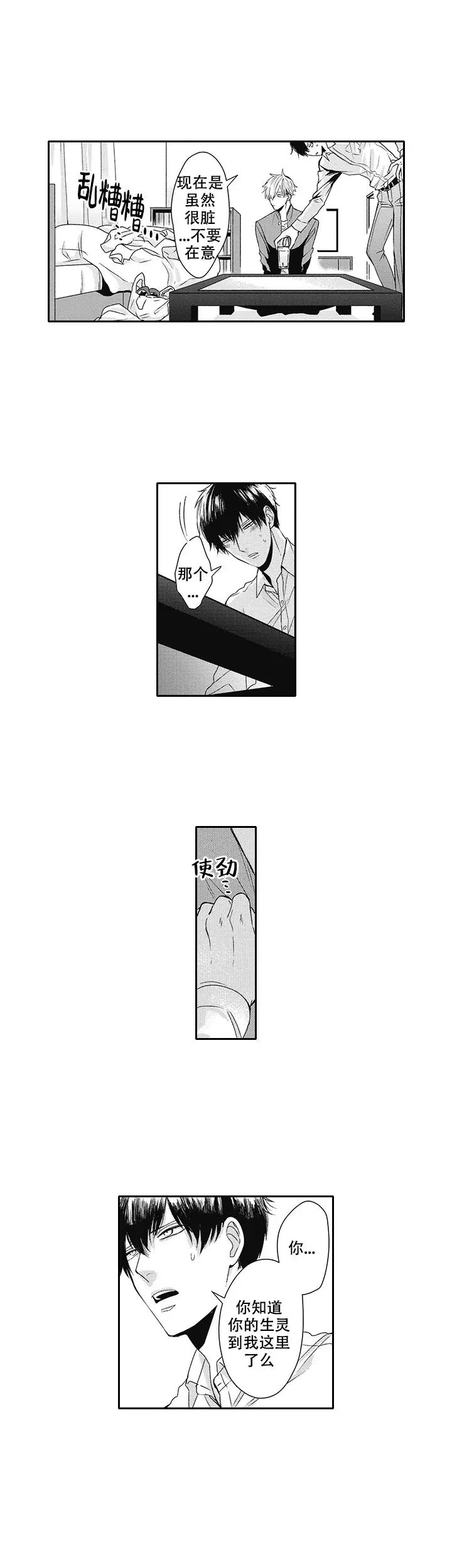 《幽灵不让我睡觉》漫画最新章节第20话免费下拉式在线观看章节第【6】张图片