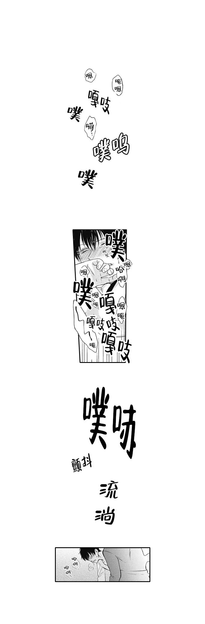 《幽灵不让我睡觉》漫画最新章节第4话免费下拉式在线观看章节第【7】张图片