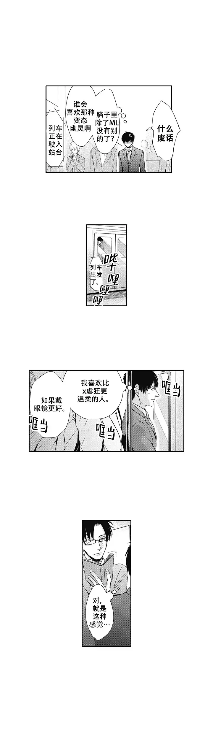 《幽灵不让我睡觉》漫画最新章节第5话免费下拉式在线观看章节第【6】张图片