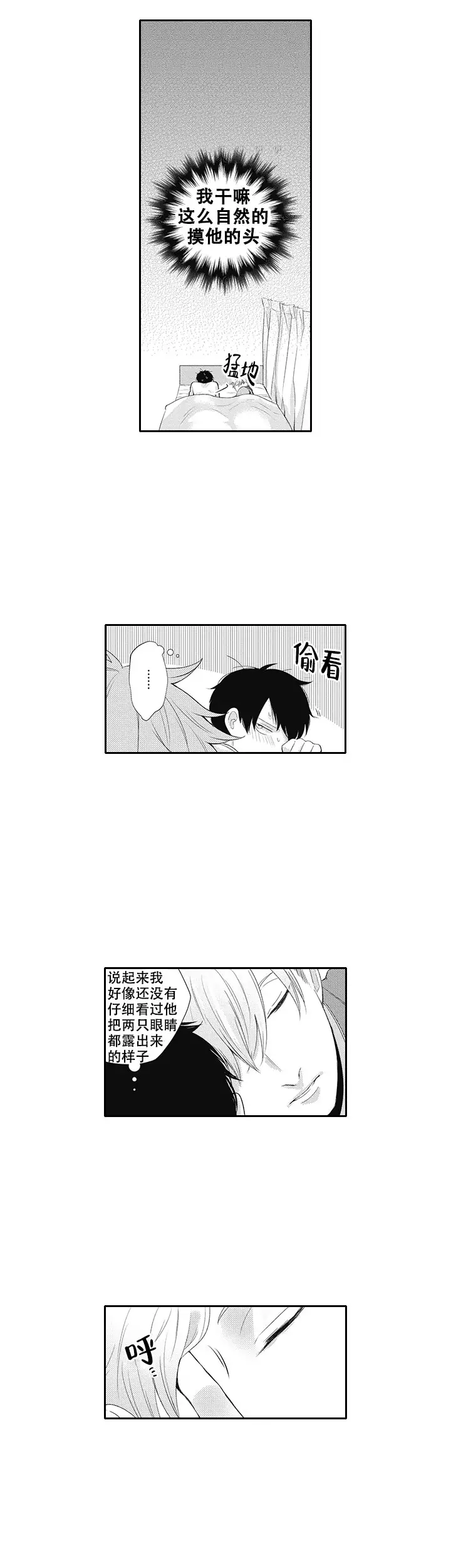 《幽灵不让我睡觉》漫画最新章节第13话免费下拉式在线观看章节第【4】张图片