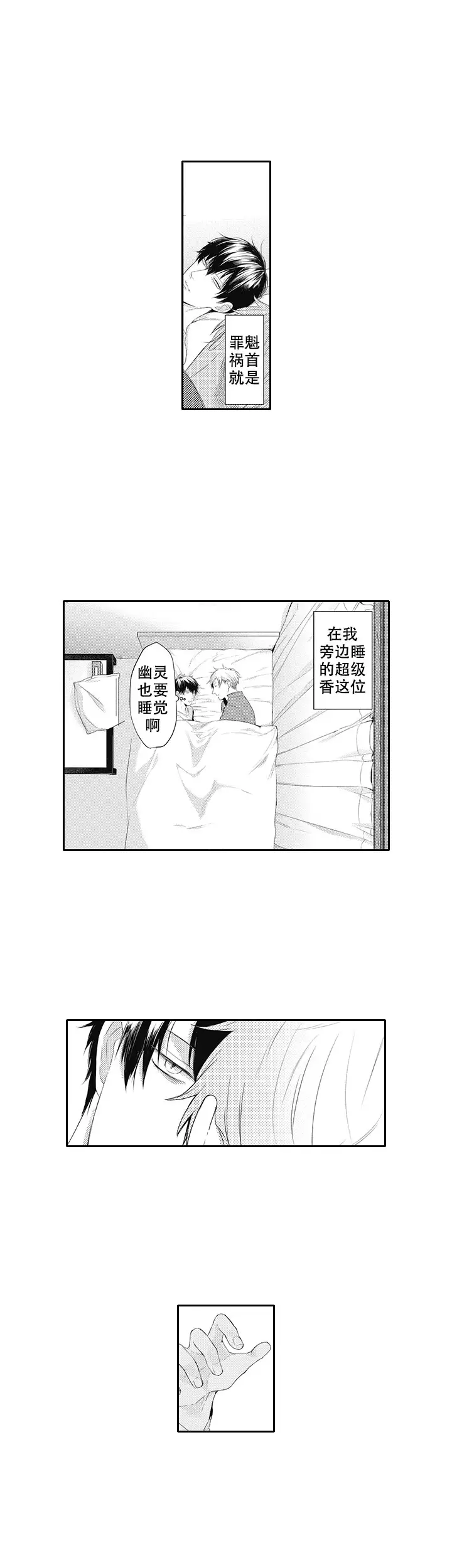 《幽灵不让我睡觉》漫画最新章节第13话免费下拉式在线观看章节第【2】张图片