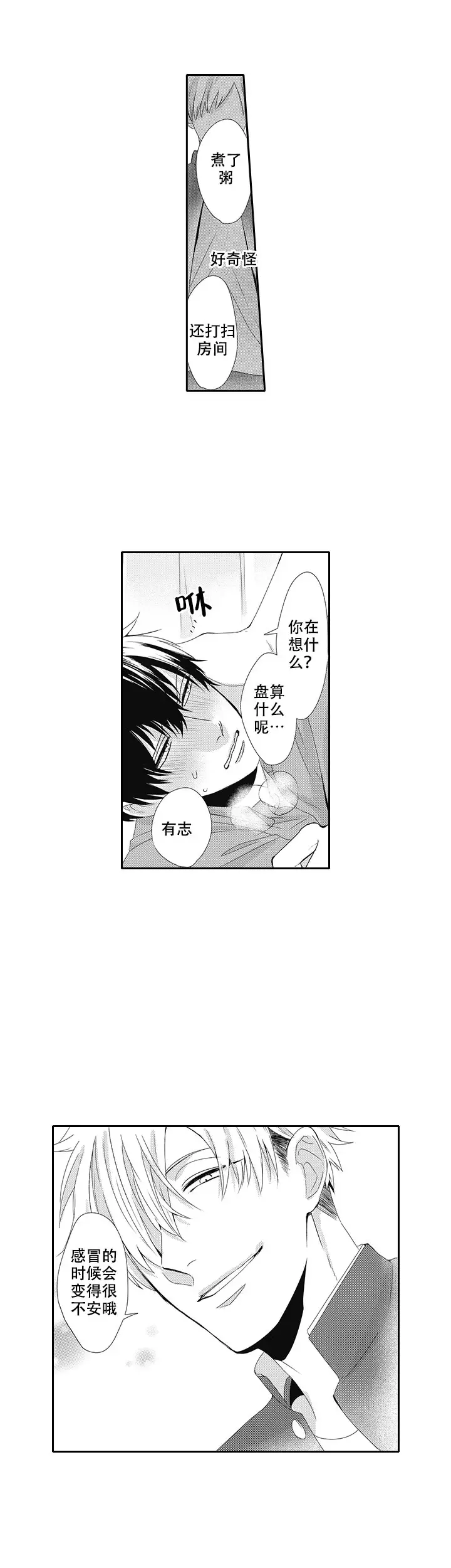 《幽灵不让我睡觉》漫画最新章节第11话免费下拉式在线观看章节第【2】张图片