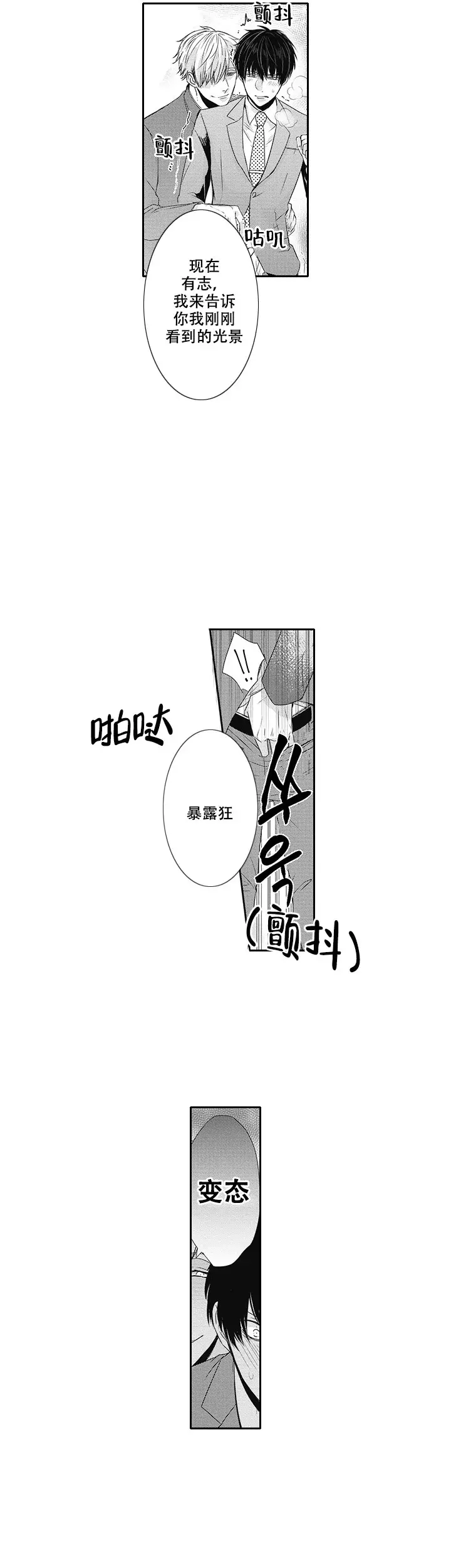 《幽灵不让我睡觉》漫画最新章节第8话免费下拉式在线观看章节第【4】张图片