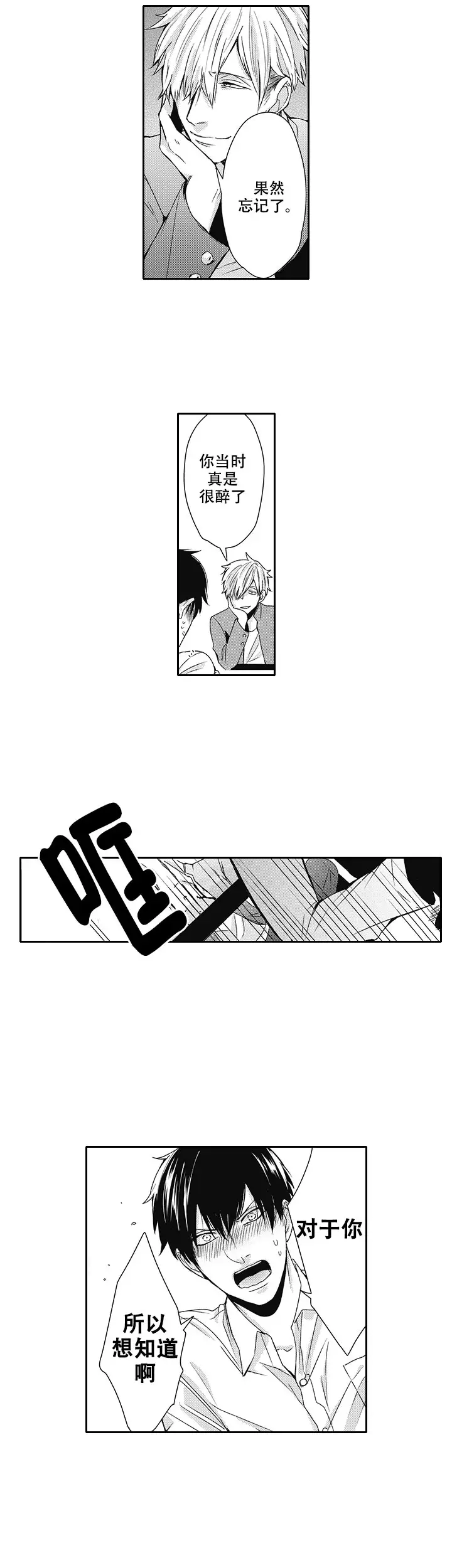 《幽灵不让我睡觉》漫画最新章节第20话免费下拉式在线观看章节第【8】张图片