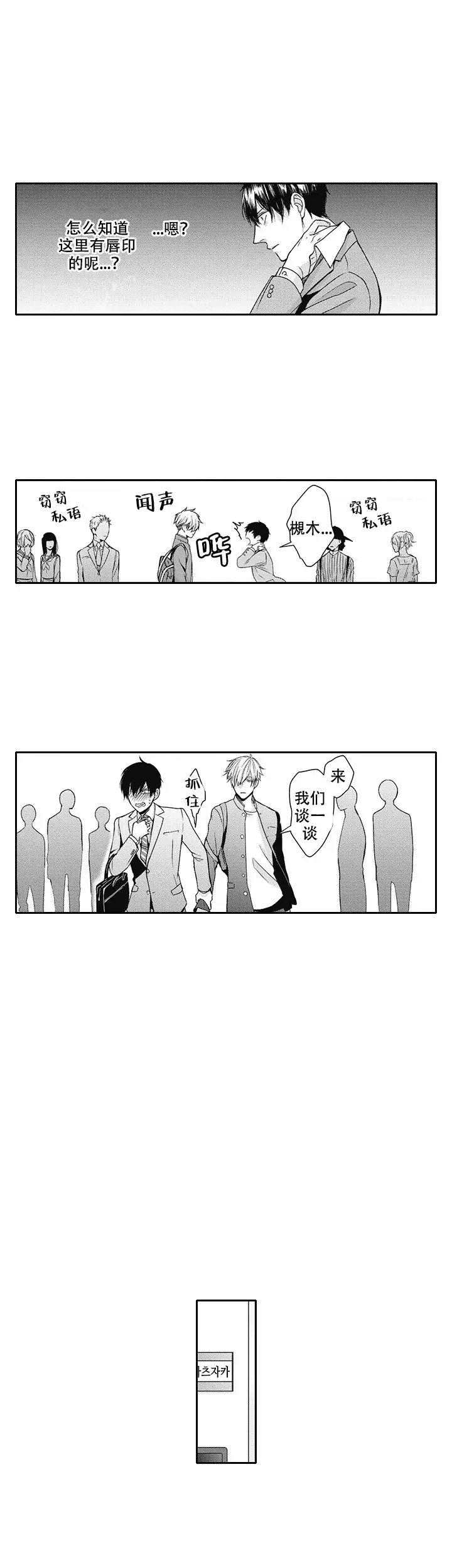 《幽灵不让我睡觉》漫画最新章节第20话免费下拉式在线观看章节第【5】张图片