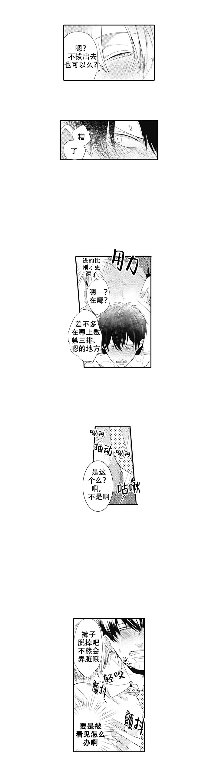 《幽灵不让我睡觉》漫画最新章节第15话免费下拉式在线观看章节第【9】张图片