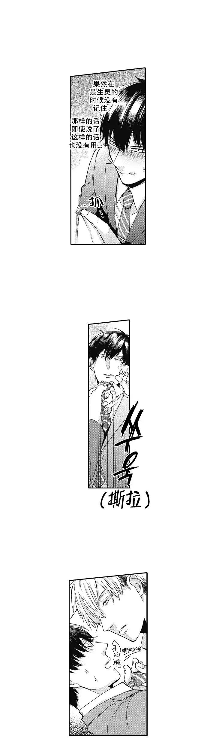 《幽灵不让我睡觉》漫画最新章节第20话免费下拉式在线观看章节第【2】张图片