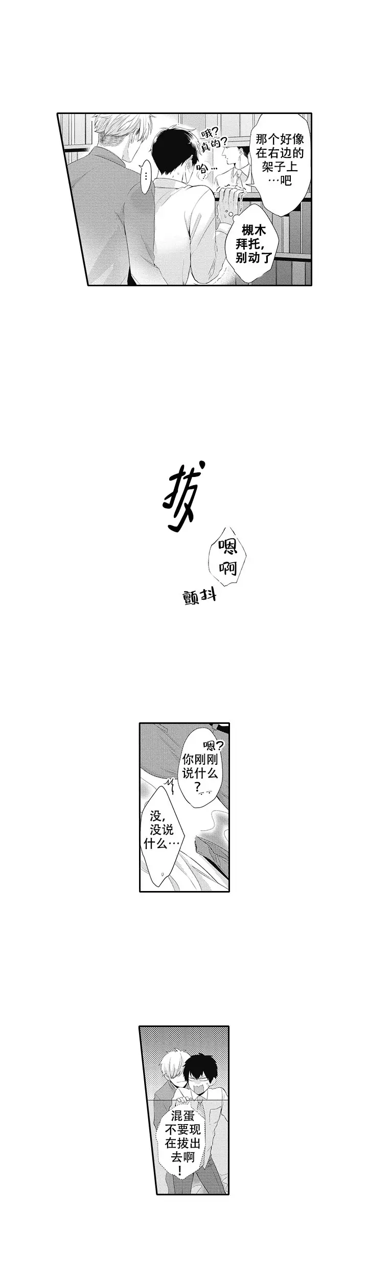 《幽灵不让我睡觉》漫画最新章节第15话免费下拉式在线观看章节第【8】张图片