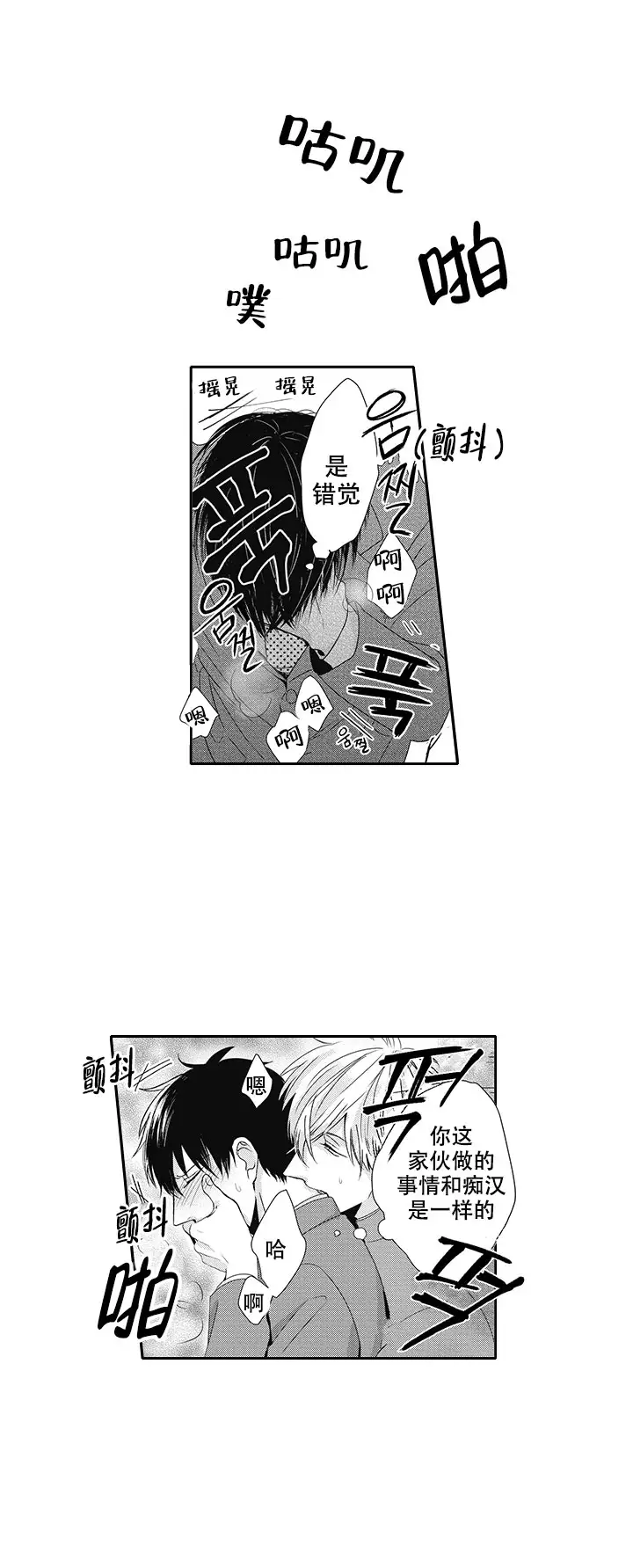 《幽灵不让我睡觉》漫画最新章节第8话免费下拉式在线观看章节第【8】张图片