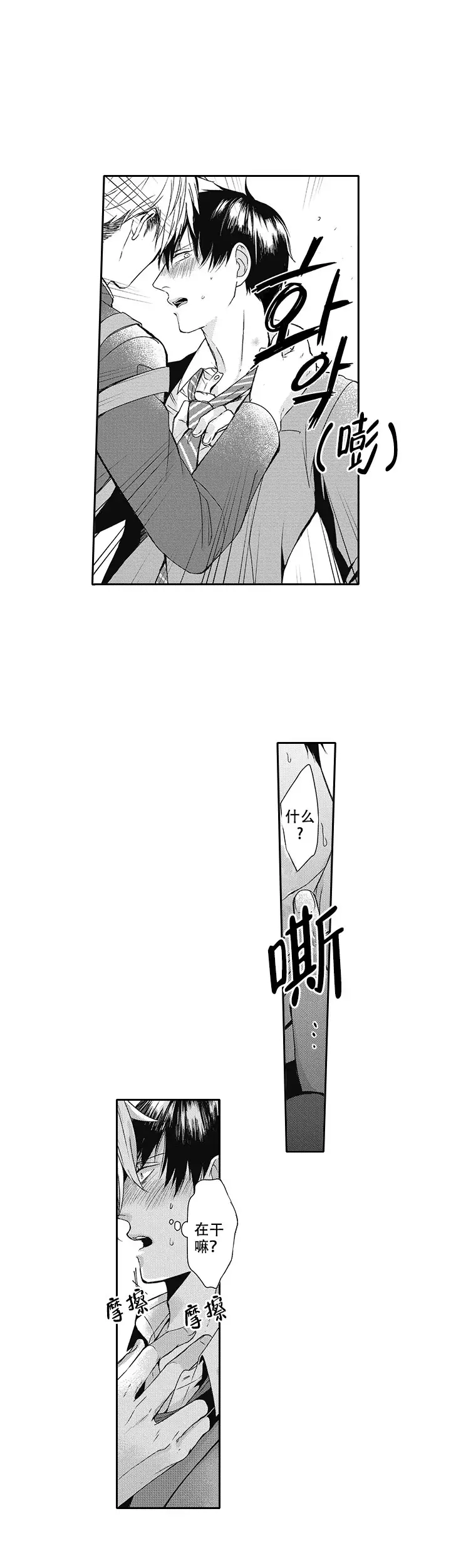 《幽灵不让我睡觉》漫画最新章节第20话免费下拉式在线观看章节第【3】张图片