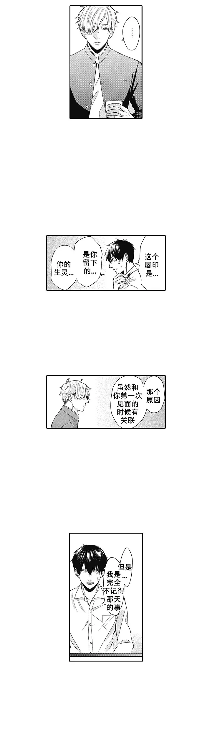 《幽灵不让我睡觉》漫画最新章节第20话免费下拉式在线观看章节第【7】张图片