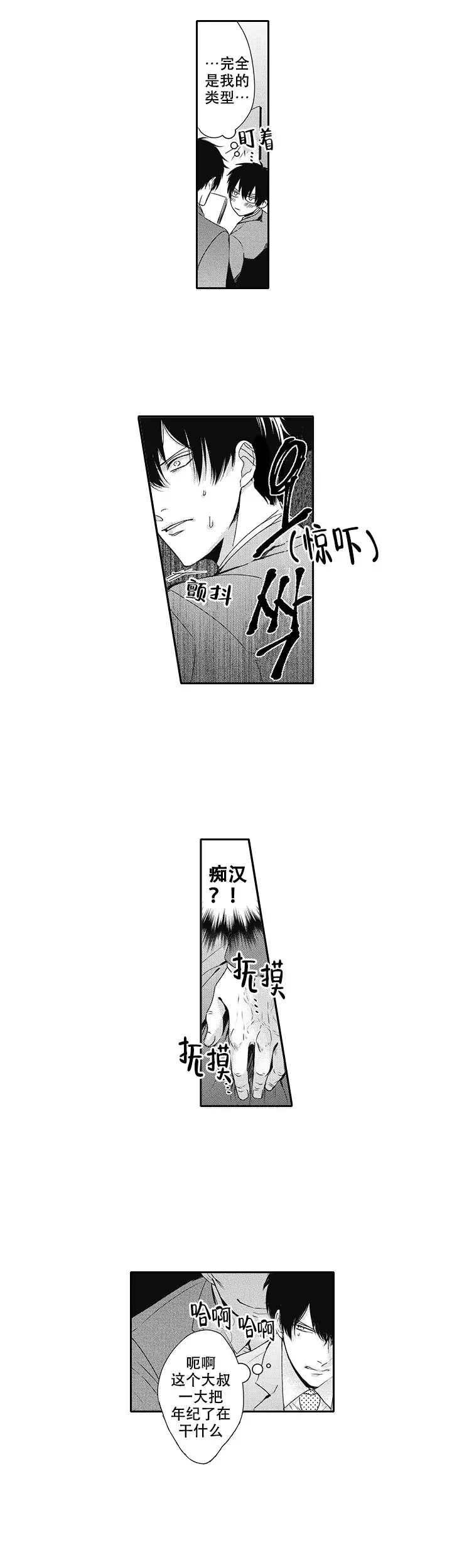 《幽灵不让我睡觉》漫画最新章节第5话免费下拉式在线观看章节第【7】张图片