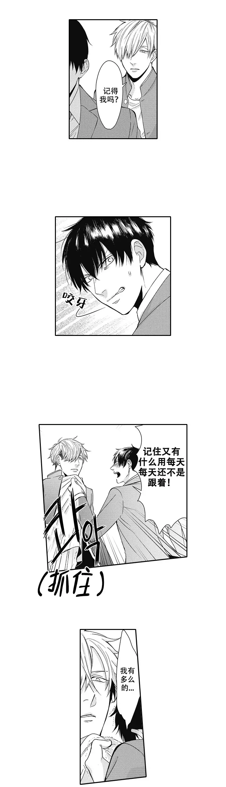 《幽灵不让我睡觉》漫画最新章节第20话免费下拉式在线观看章节第【1】张图片